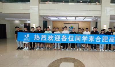 同赴新征程，共育新未來——2024合肥高科實習(xí)生拓展訓(xùn)練營活動