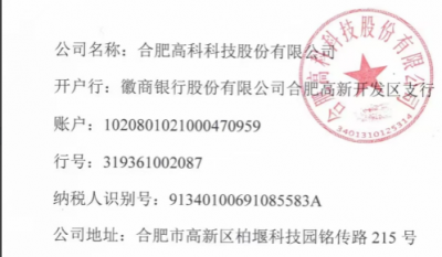 合肥高科安全、環(huán)保、職業(yè)健康模塊年度服務(wù)項目